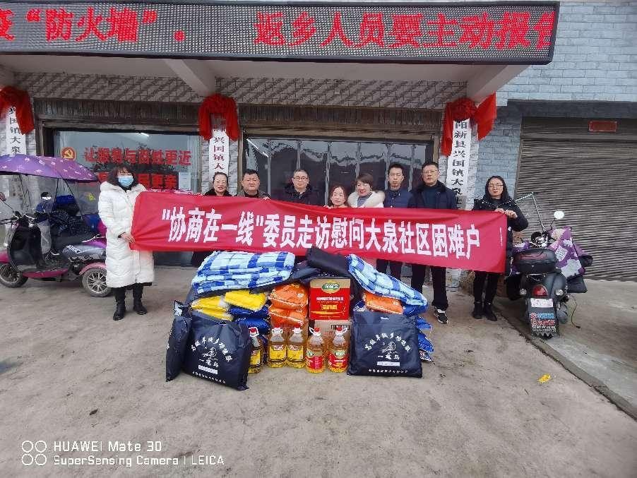 协商在一线走访慰问大泉社区困难户