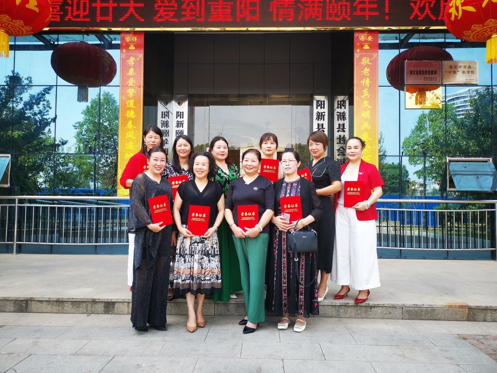 重阳节敬老爱老活动